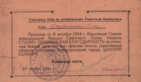 The Commendation from the Supreme Commander-in-Chief of the Soviet Union awarded to Garegin Sargsyan, participant in the battles for the liberation of the Soviet Baltic states, October 10, 1944